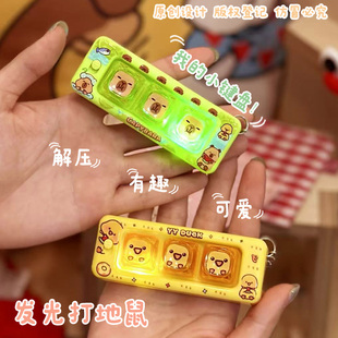 创意解压发泄按压打地鼠亮灯电子木鱼钥匙扣卡通挂件情侣小礼物