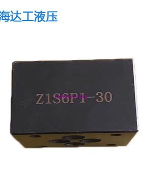 叠加式单向阀 Z1S6P1 Z1S10P1 上海达工液压件厂家