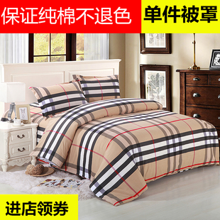 全棉加厚无拼接件套1.8床2米单被罩双人床上用品纯色格子被套居家