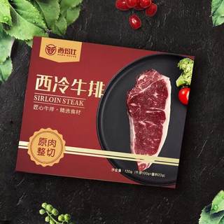 【顺丰包邮】严选直供西冷牛排1000g原肉整切10片装儿童家用牛排