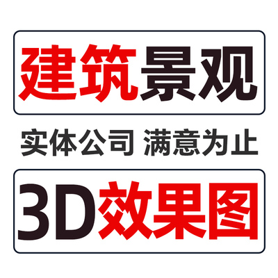 cad施工图3d效果图制作制图绘图平面图cad图代画图纸代做设计图