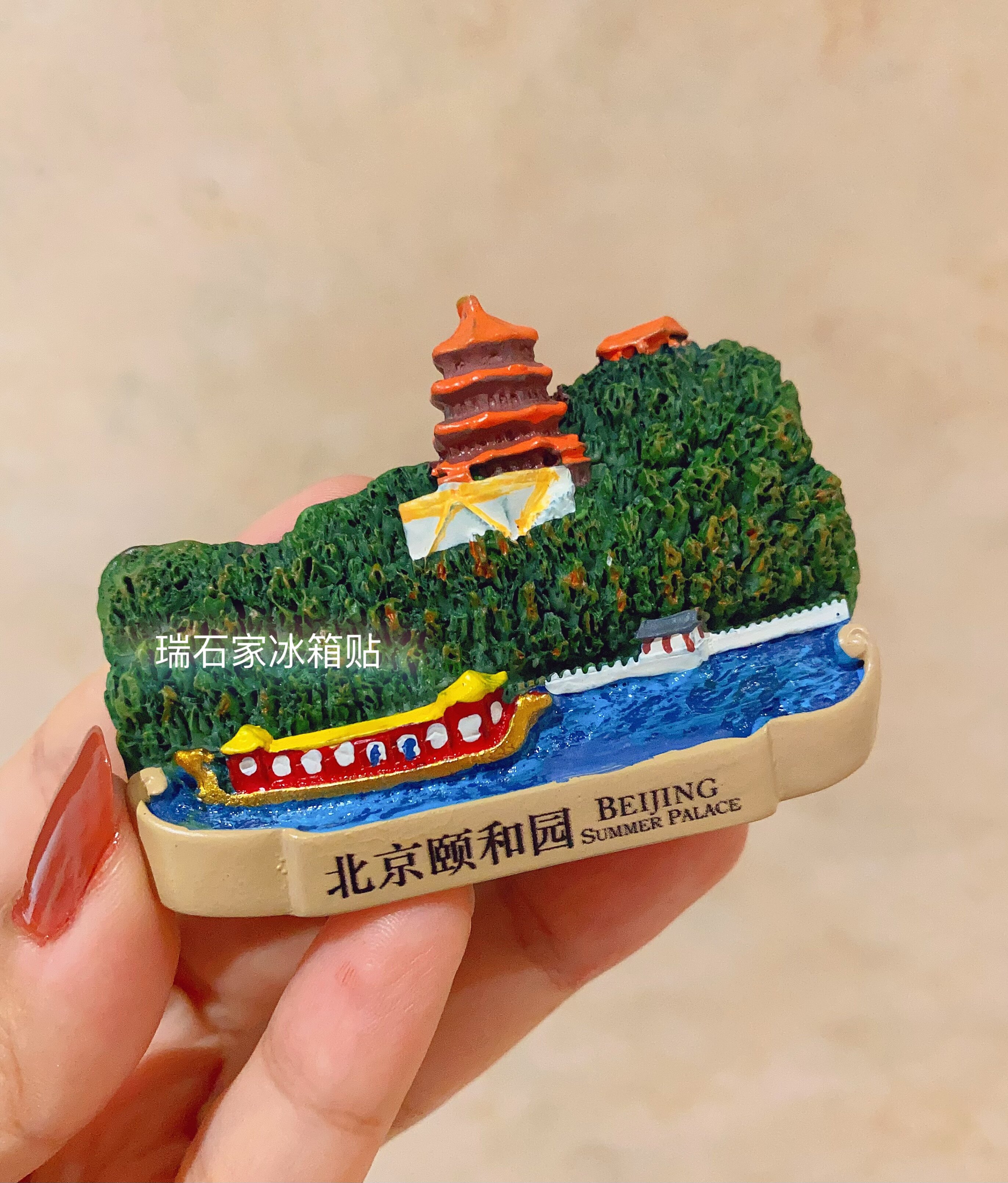 北京颐和园冰箱贴文创纪念品旅行伴手礼满58包邮鸟巢天安门长城