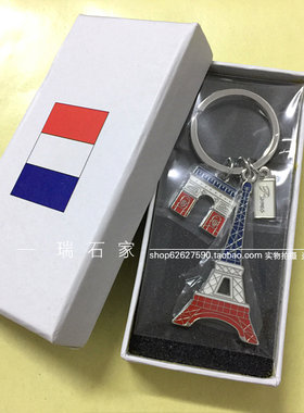 39包邮多款法国凯旋门巴黎埃菲尔铁塔钥匙扣冰箱贴Eiffel Tower