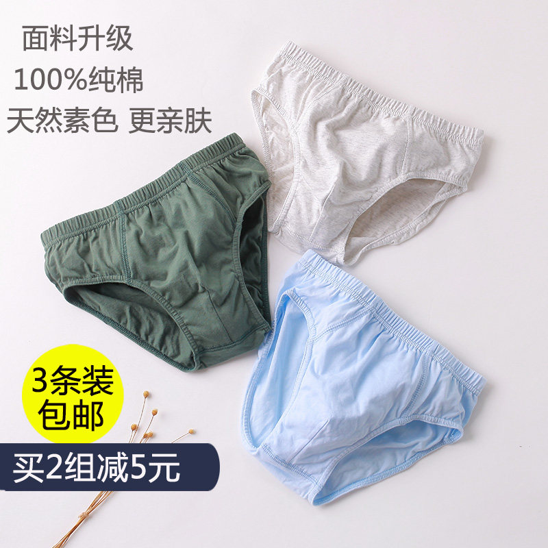 100全棉三角内裤男童棉小孩透气
