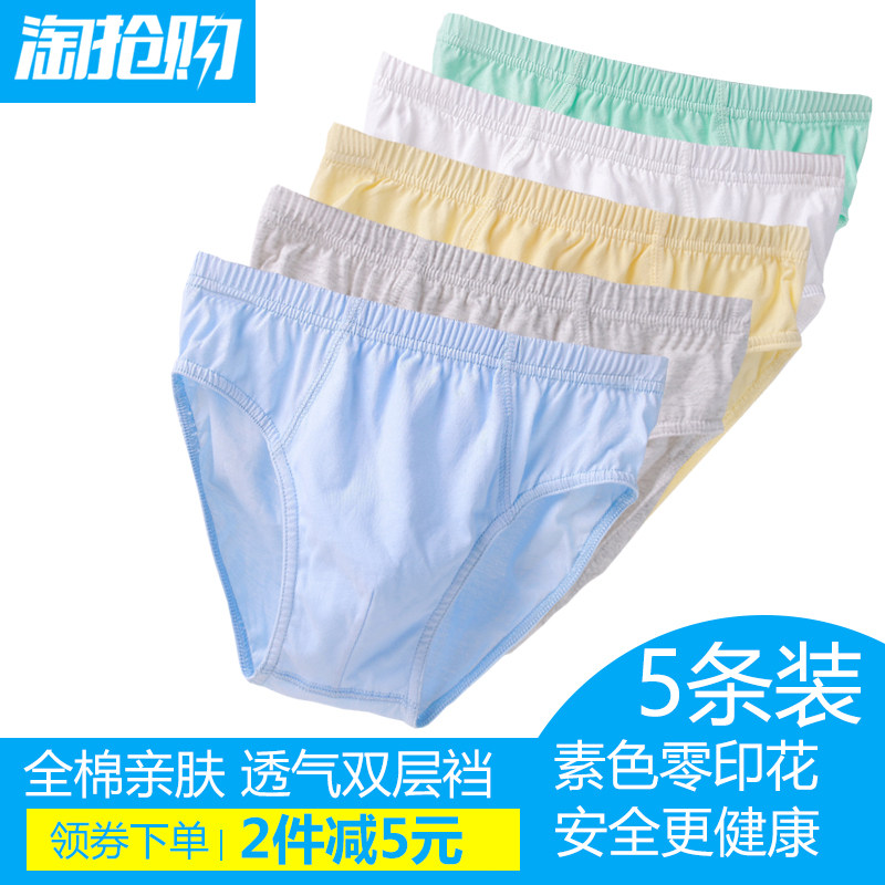 5条装包邮男童内裤中大童纯棉三角裤初高中学生偏胖小孩儿童裤头,童装/婴儿装/亲子装,内裤,淘宝优惠券,粉丝福利购,淘宝优惠卷