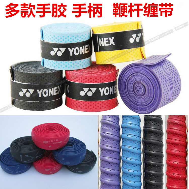 健身陀螺冰嘎鞭杆鞭子鞭棍把带泡棉手胶手柄缠带防滑带绑带吸汗带|ruв категории движение/йога/фитнес/фанаты товаров, волан/диаболо/народные движения, гироскоп - от Buy2taobao.com для оказания профессиональной услуги покупки агента Taobao