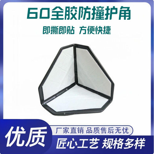 60全胶款半胶款即撕即用方便快捷