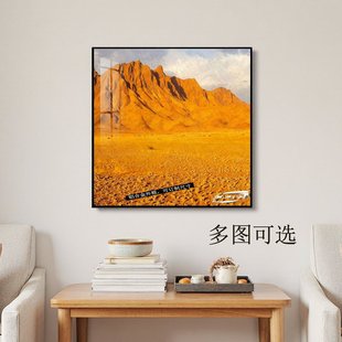 黄土高坡现代简约沙漠山脉装饰画客厅背景墙挂画高级大气方形壁画