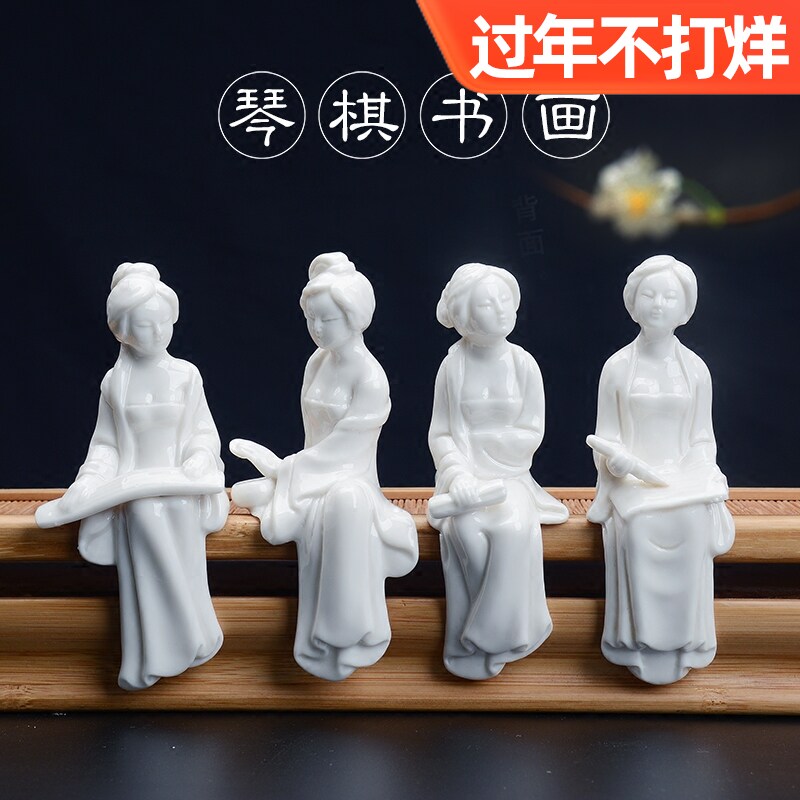 创意德化白瓷手工古典礼品陶瓷家居人物小摆件琴棋书画仕女装饰品