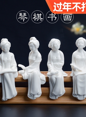 创意德化白瓷手工古典礼品陶瓷家居人物小摆件琴棋书画仕女装饰品