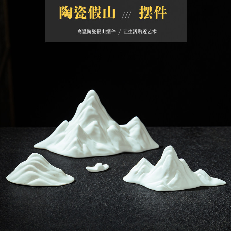 禅意白瓷山峰微景观装饰陶瓷假山盆景玄关鱼缸水族造景中式小摆件