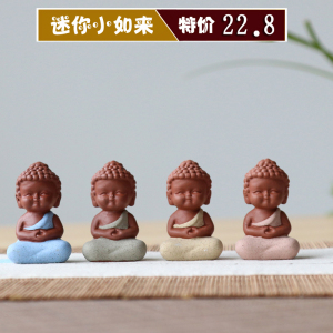迷你盆栽陶瓷可爱佛如来配件紫砂三不小和尚茶宠茶道家居饰品摆件