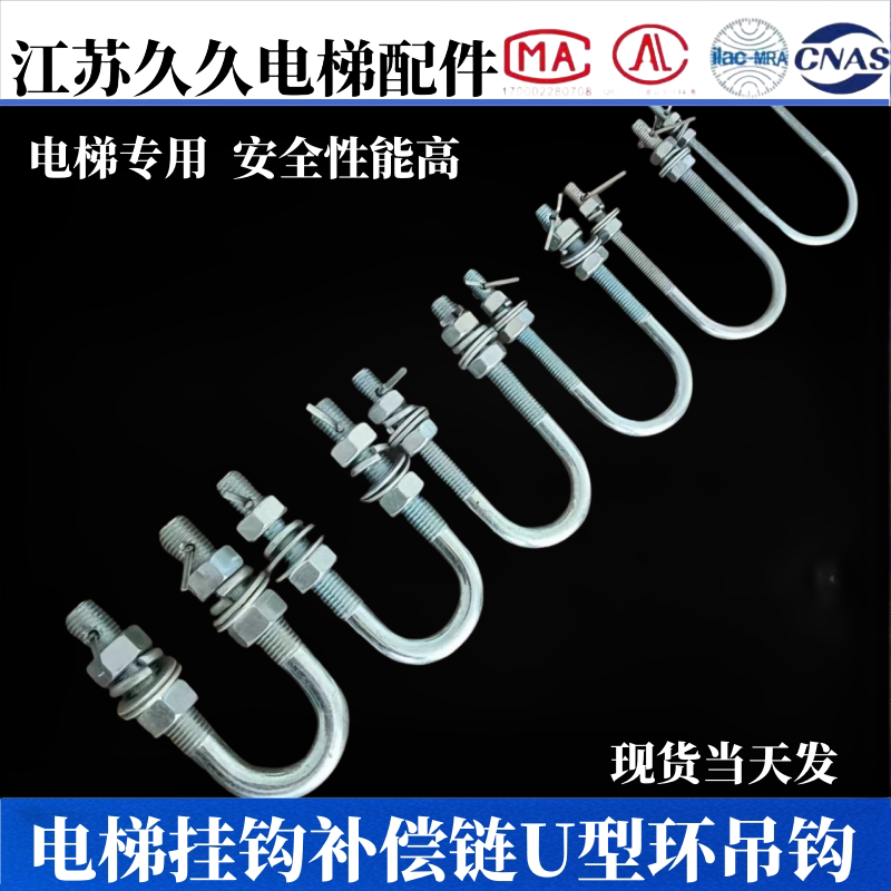 电梯挂钩补偿链U型环吊钩卸扣