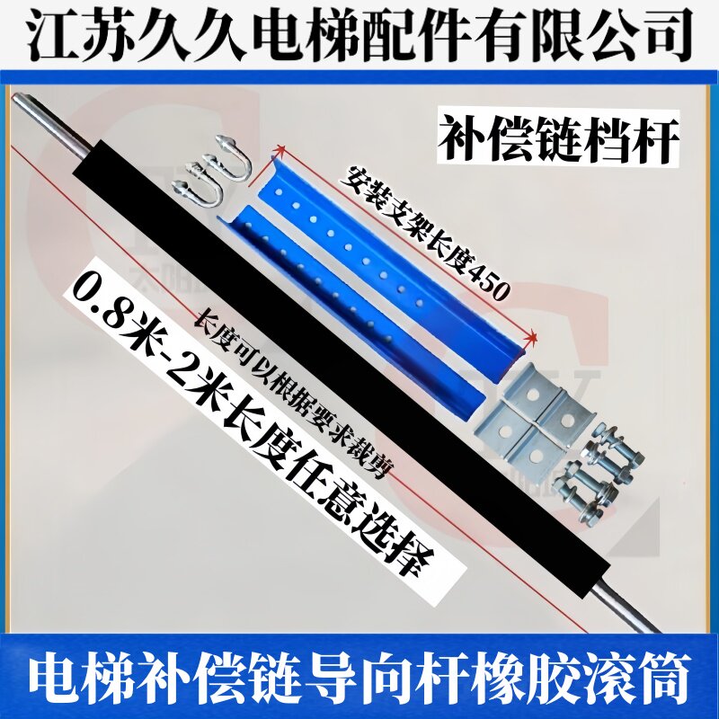 电梯补偿链导向装置导向杆档杆全机械五金及配附件/耗