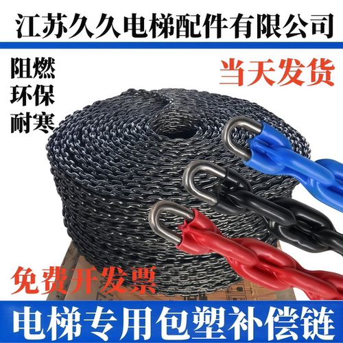 包塑补偿链平衡链半塑套塑