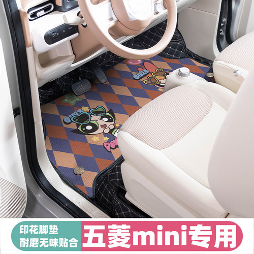 五菱mini雪妮丝全包围汽车脚垫