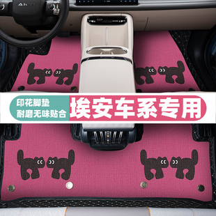 广汽埃安 Smax 汽车脚垫全包围专用aionYplus Vplus地垫