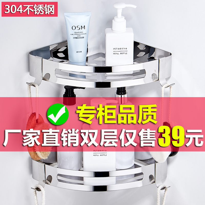 304不锈钢免打孔浴室三角置物架