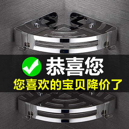 浴室三角置物架免打孔不锈钢304加厚墙角壁挂式转角 卫生间三脚架