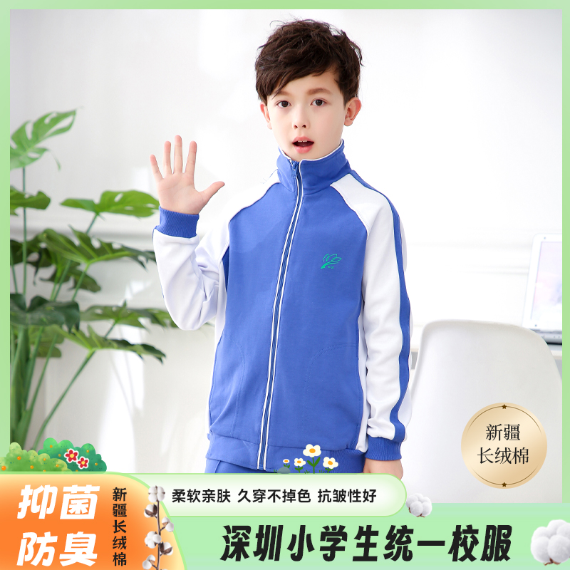 深圳市小学生校服冬装加绒加厚