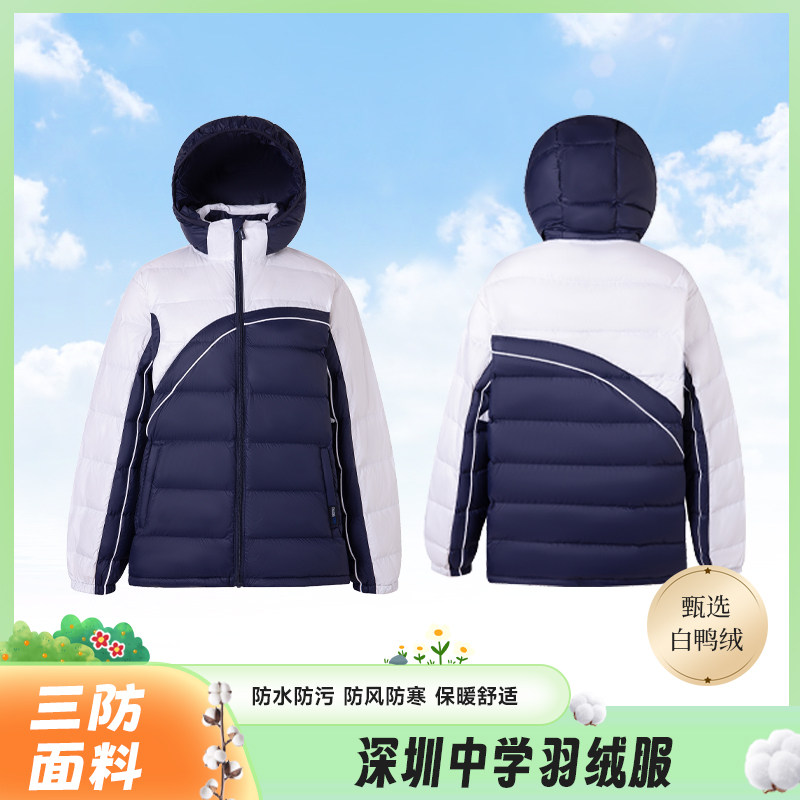深圳中学生校服羽绒服外套90白鸭绒男女连帽可拆卸冬长袖轻盈御寒