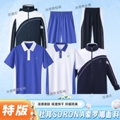 Sorona冰感棉男女短袖 初中高中款 夏装 长裤 薄款 深圳校服中学生特版