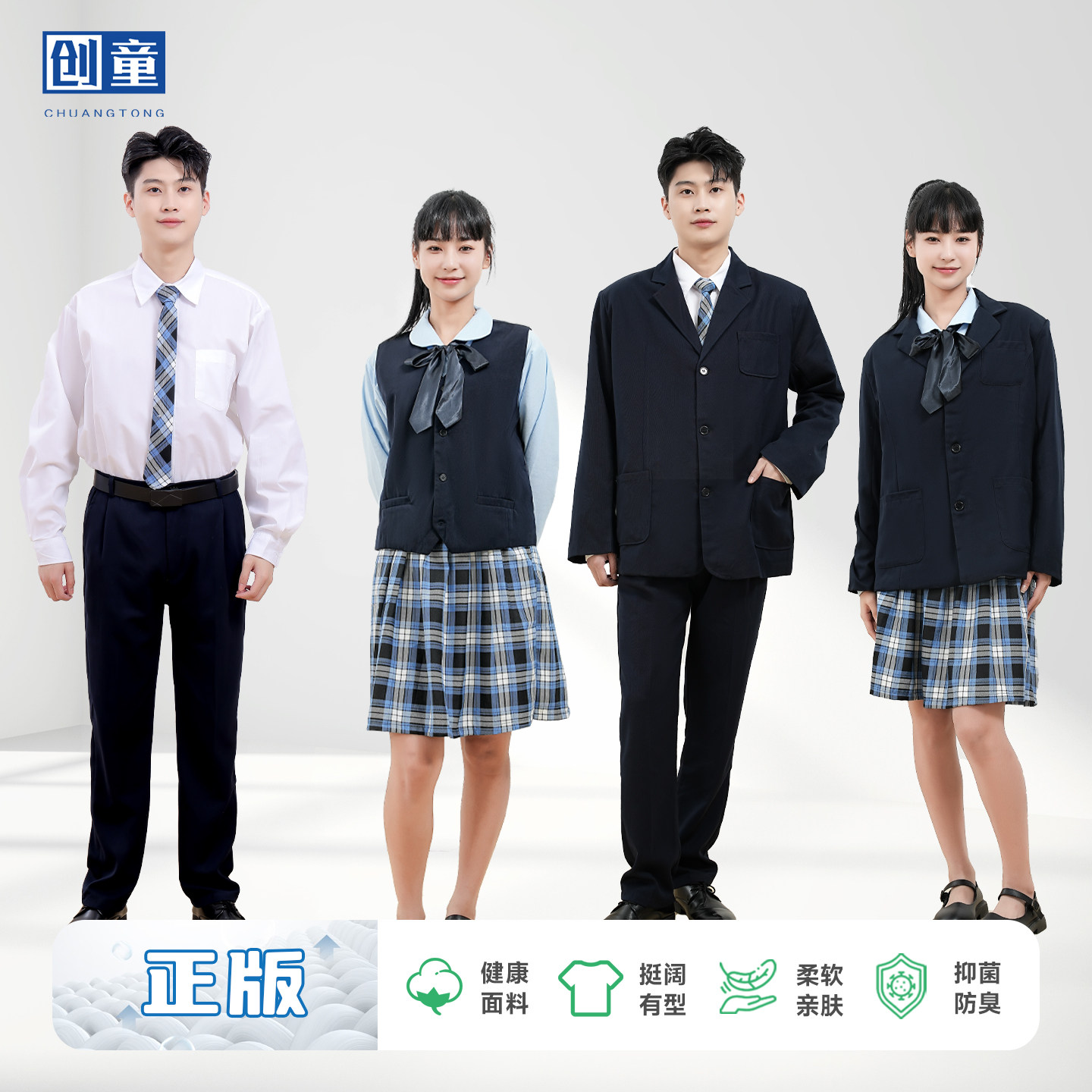 深圳校服中学生秋冬礼服图片
