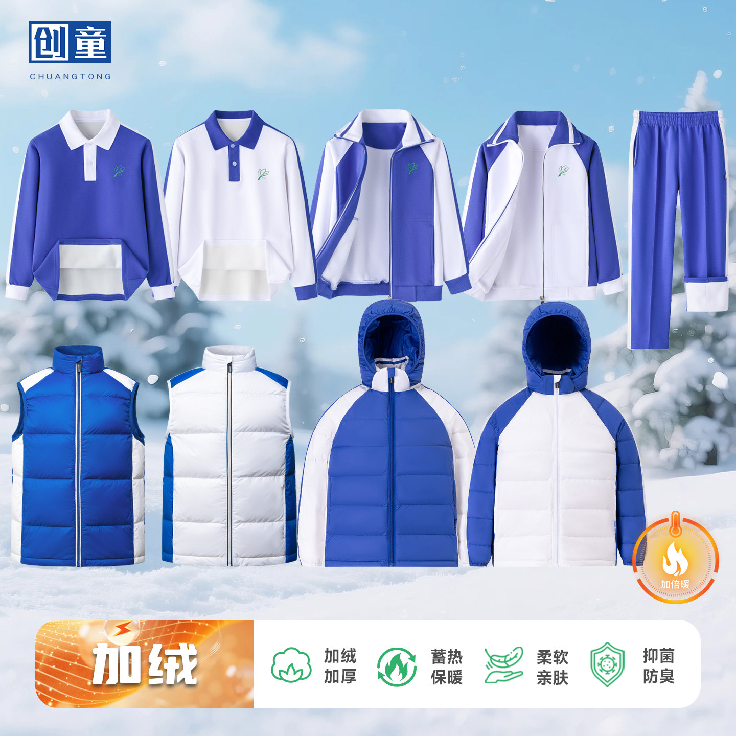 深圳校服小学生男女秋冬季加绒加厚摇粒绒长裤外套冲锋衣羽绒马甲