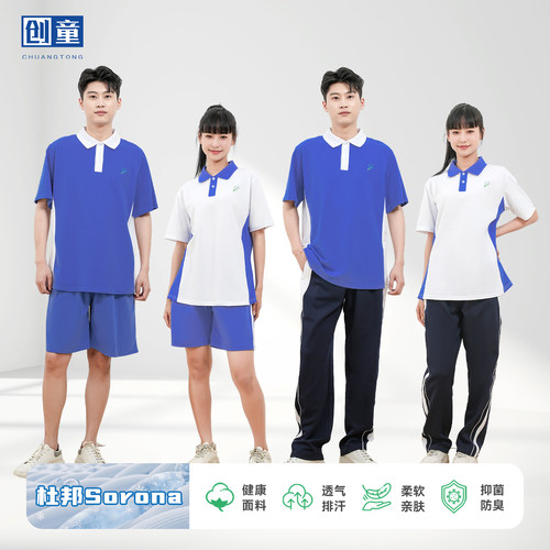 深圳校服中学生男女春夏秋装套装