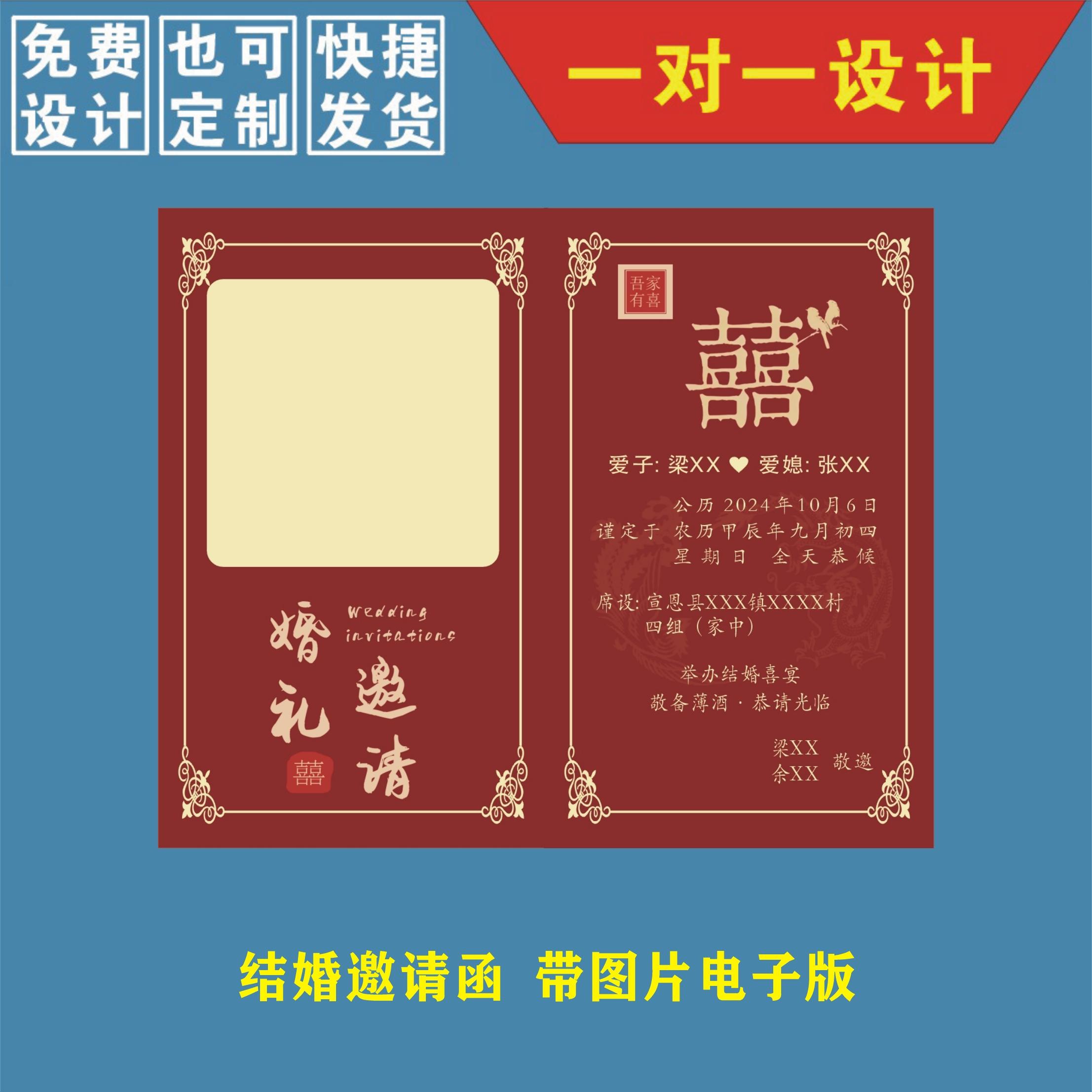 新款请柬婚礼电子版图片请柬结婚请帖邀请女方父母订婚喜帖婚宴图片