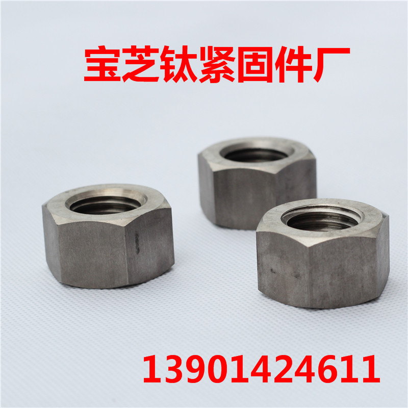 钛螺母TA2钛螺帽纯钛螺丝帽M5\M6\M8\M10\M12\M14\M16\M18\M20