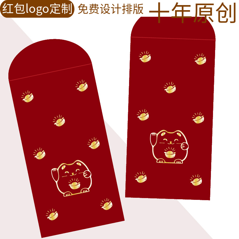 招财猫红包唯代新款上架