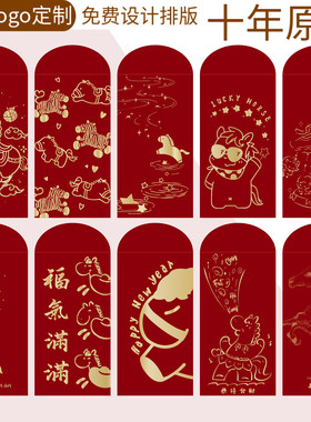 2026年新品卡通马年春节高档触感纸红包新年快乐压岁利是封定制