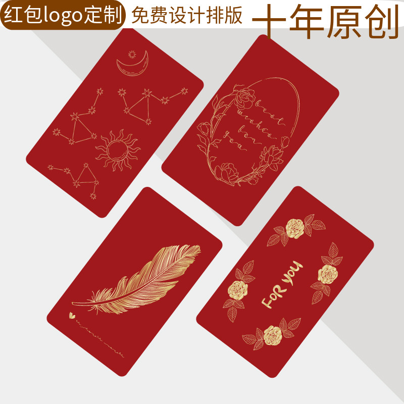 甜美新品上架红包配套用祝福卡片