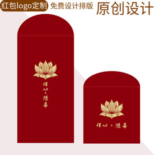 新品随喜禅心千元红包封袋 敬僧寺庙供养礼佛还愿禅意供佛利是封