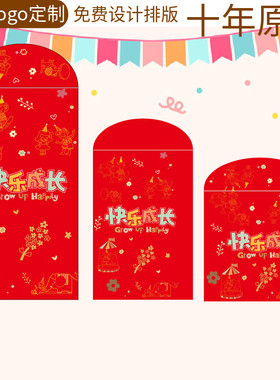 宝宝万元红包百日满月周岁大中小回礼红包袋 创意生日卡通利是封