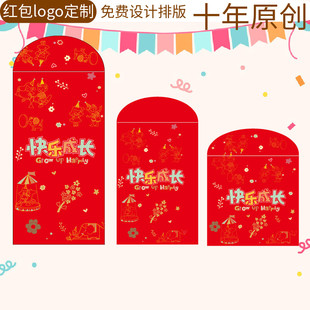 宝宝万元红包百日满月周岁大中小回礼红包袋 创意生日卡通利是封