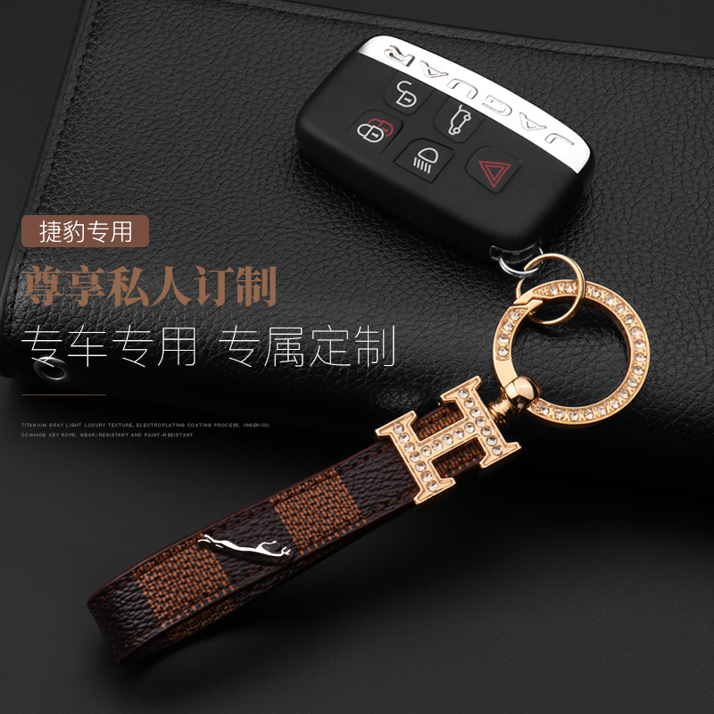 捷豹钥匙扣/环新款XFL/XEL/XJL/FPACE专用高档男女士真皮车用链圈