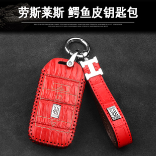 劳斯莱斯钥匙套壳库里南幻影新款古斯特高档汽车用真皮包扣男女士