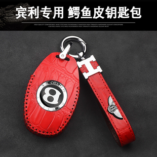 2024款宾利添越车钥匙套保护壳新款飞驰欧陆慕尚高档男女真皮包环