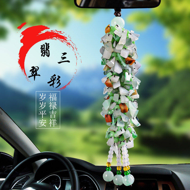 奥迪奔驰宝马路虎汽车挂件翡翠玉石平安符男女吊饰后视镜车内挂饰