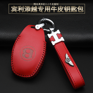 23-24款宾利钥匙包壳添越飞驰欧陆慕尚高档汽车男女士真皮套环扣