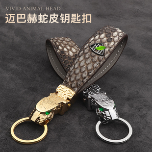 专用迈巴赫钥匙扣奔驰S级S600/S450S560S680高档汽车真皮钥匙链环