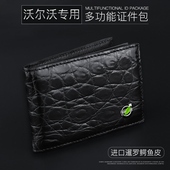 适用于沃尔沃驾驶证件皮套包新款 二合一机动车真皮汽车行驶证套夹