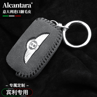 专用于宾利钥匙套壳扣雅致慕尚欧陆飞驰高档男女士汽车真皮钥匙包