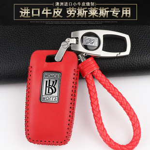 劳斯莱斯古斯特钥匙套壳15-18款曜影魅影高档汽真皮钥匙包扣男女