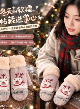 森系小鹿手套女款冬天加绒加厚连指挂脖学生户外抗冻防风保暖手套