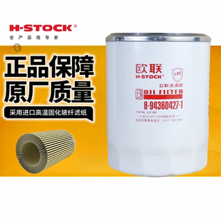 欧联600P 1增压机滤芯 100P五十JMC铃皮卡机油滤清器8 94360427