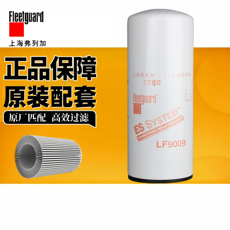 弗列加滤清器机滤康明斯LF9009