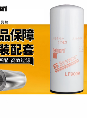 上海弗列加LF9009适用53C0053东风康明斯3401544机油滤芯P553000